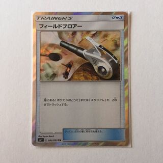 フィールドブロアー TR