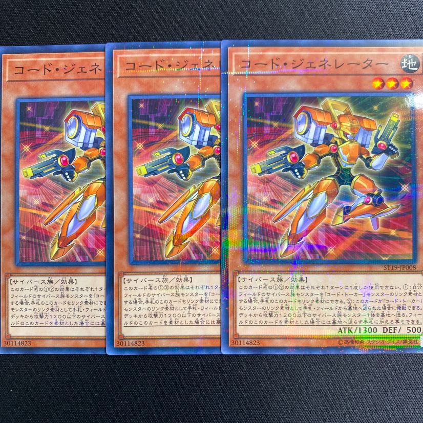 コードジェネレーター　ノーマルパラレル　3枚セット