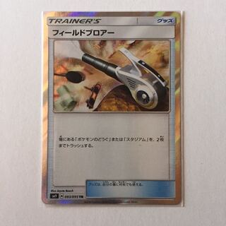 フィールドブロアー TR