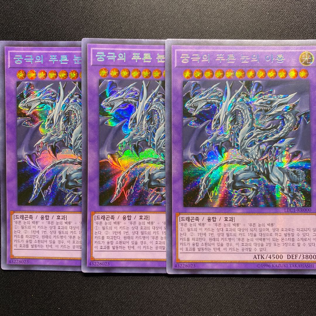 真紅眼の亜黒竜　韓国版　レジェコレ　シークレット　3枚セット　シク　レッドアイズ