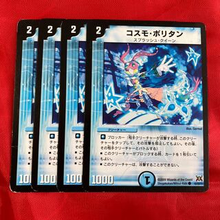 コスモ・ポリタン