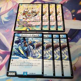 ドレミ団の光魂Go!