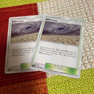 混沌のうねり　2枚