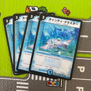 キャンディ・クラスター