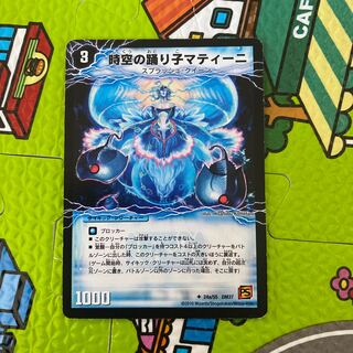 時空の踊り子マティーニ｜舞姫の覚醒者ユリア・マティーナ