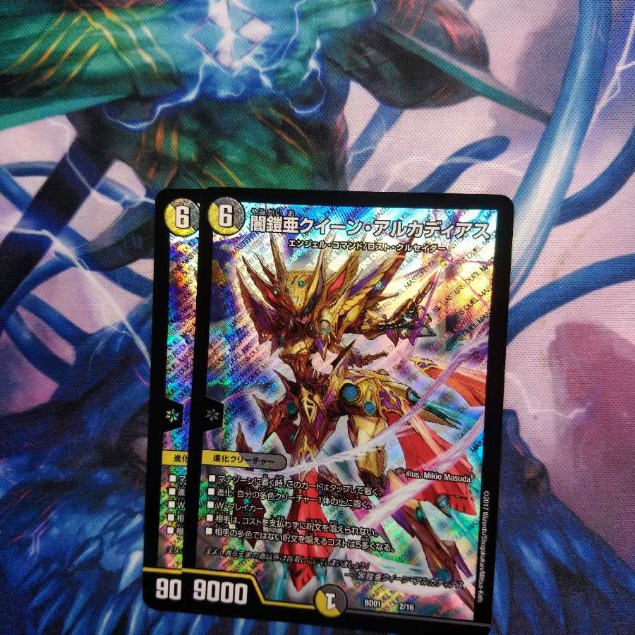 闇鎧亜クイーン・アルカディアス　2枚