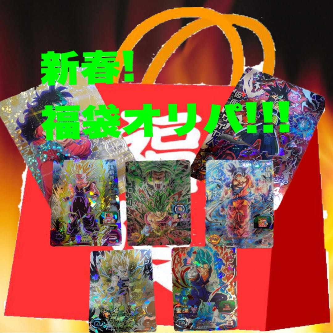 ドラゴンボールヒーローズ オリパ