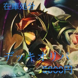 かむかむ様  Charlotteデッキオリパ 1口  専用