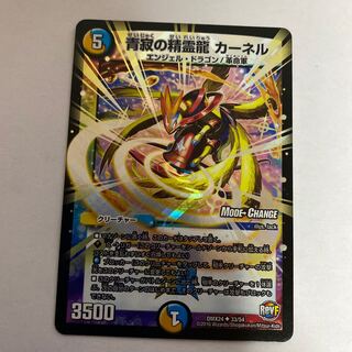 青寂の精霊龍 カーネル