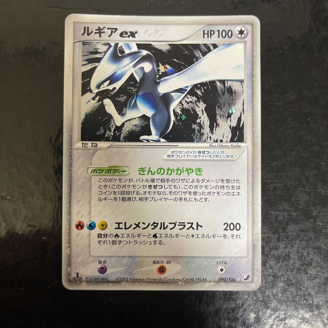 ルギアexの通販 Kurukuru Magi トレカ専用フリマアプリ