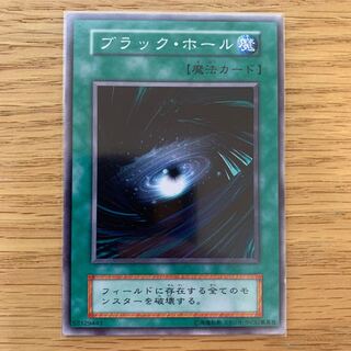 ブラック・ホール 初期ノーマル　スタジオダイス