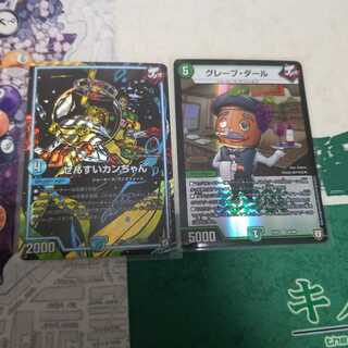 せんすいカンちゃん ＆ グレープ・ダール