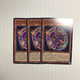 幻想の見習い魔導師