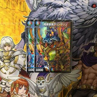 姫様宣言プリンプリン 2枚  デュエルマスターズ