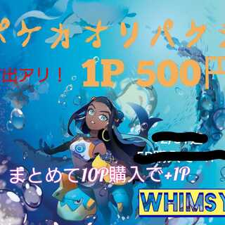 ジャストcozyカードSHOP様専用