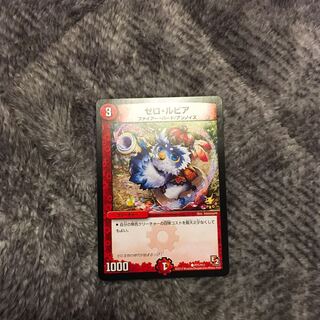 ゼロ・ルピア C プロモ