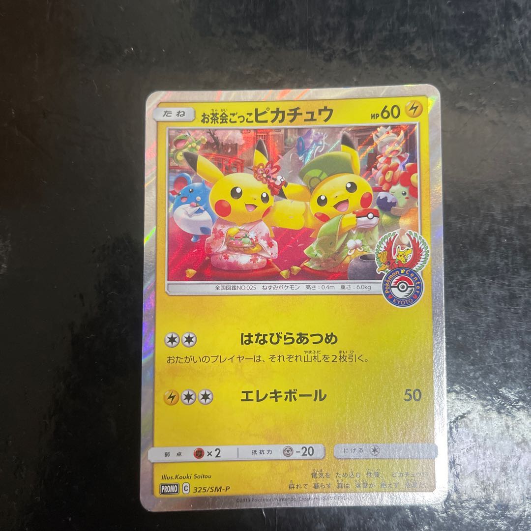 神の現し身@購入前コメ必須様専用