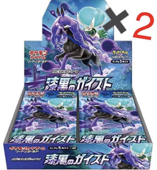 漆黒のガイスト　新品未開封シュリンク付き