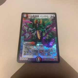 Mの悪魔龍 リンネビーナス