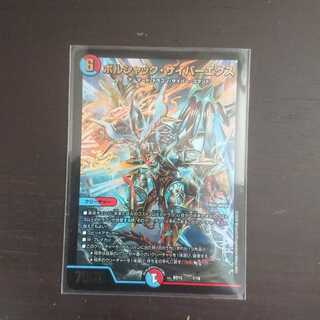 ボルシャック・サイバーエクス