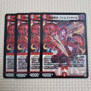 傾国美女 ファムファタァル