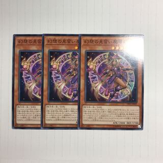 幻想の見習い魔導師