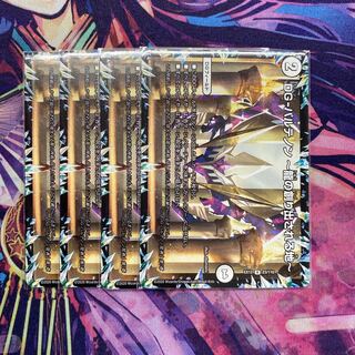 DG-パルテノン -龍の創り出される地-