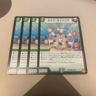 タイクタイソンズ