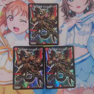 百万超邪 クロスファイア