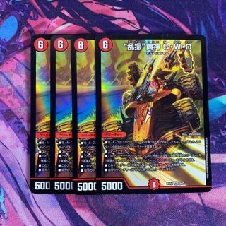 “乱振”舞神 G・W・D