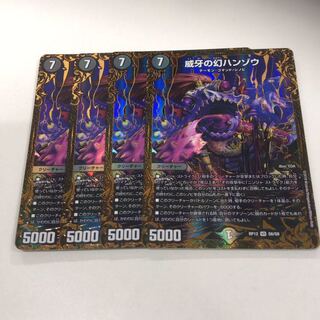 威牙の幻ハンゾウ VR