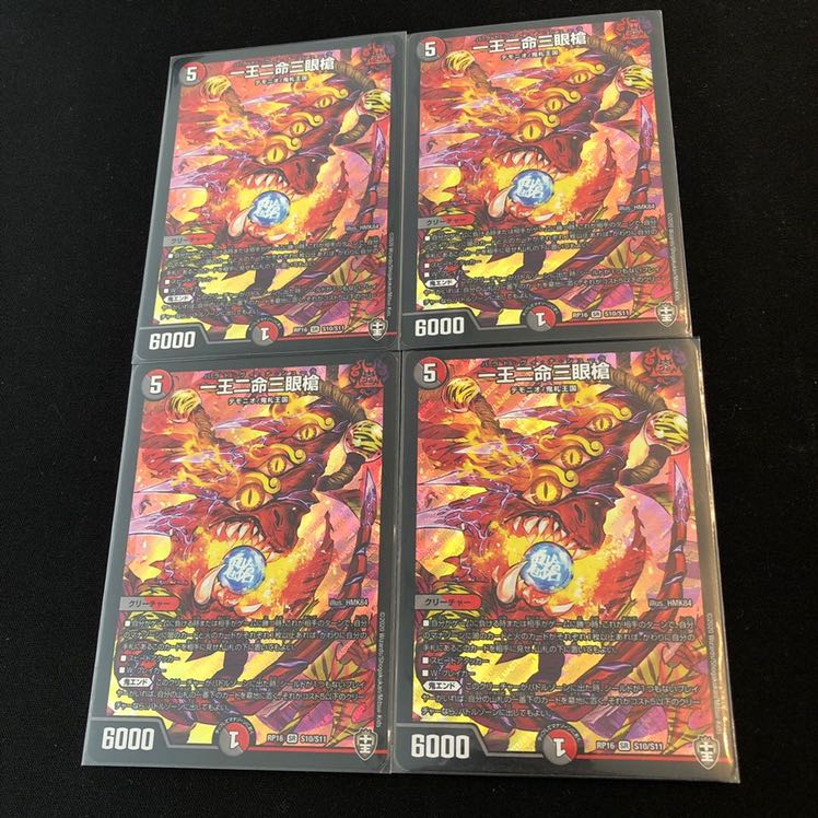 一王二命三眼槍