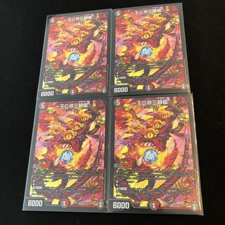 一王二命三眼槍