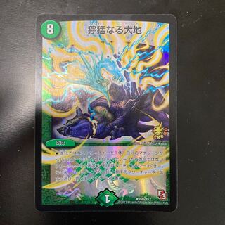 獰猛なる大地　プロモ