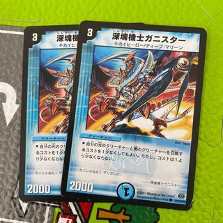 Deep Lump Mechanic Ganister