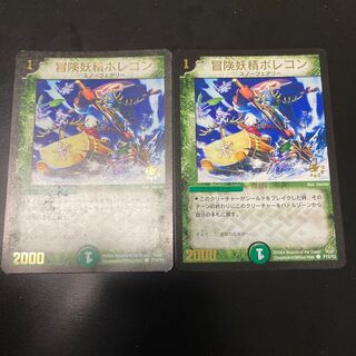 冒険妖精ポレゴン(箔押し) プロモ　2枚セット