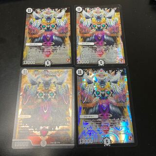 「祝」の頂 ウェディング　4枚セット