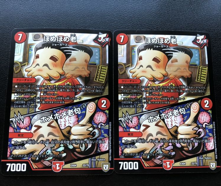 ほめほめ老｜ホメホメ老句