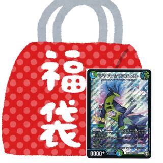 ウマキン確定！アドも確定！福を呼ぶかもしれない福袋