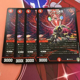 アンヤク夜叉プロモ