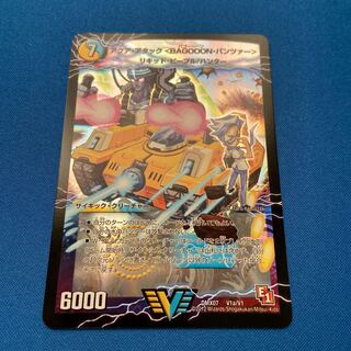 アクア・アタック＜BAGOOON･パンツァー＞