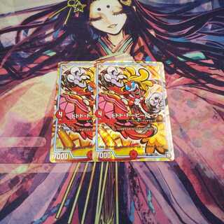 最安値 即日発送 ドドド・ドーピードープ 2枚セット