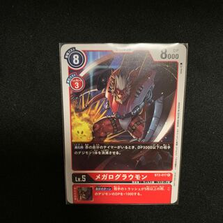 メガログラウモン プロモNOT FOR SALE