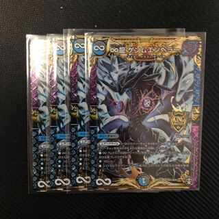 ∞龍 ゲンムエンペラー