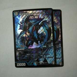 デュエルマスターズ 無量大龍 トゥリナーツァッチ 2枚