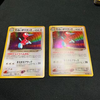 わるいポリゴン2 ポケカ旧裏面　2枚セット