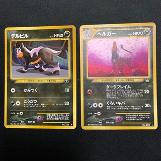 デルビル ヘルガー ポケカ旧裏面セット