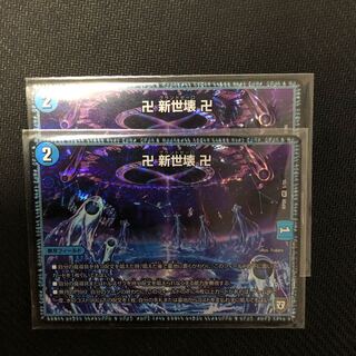 卍 新世壊 卍 VR