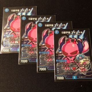 S級宇宙 アダムスキー