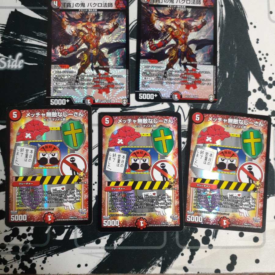 専用バクロ法師のみ